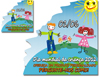 Decoração para montra - Dia mundial da criança 2012 - Conjunto 2
